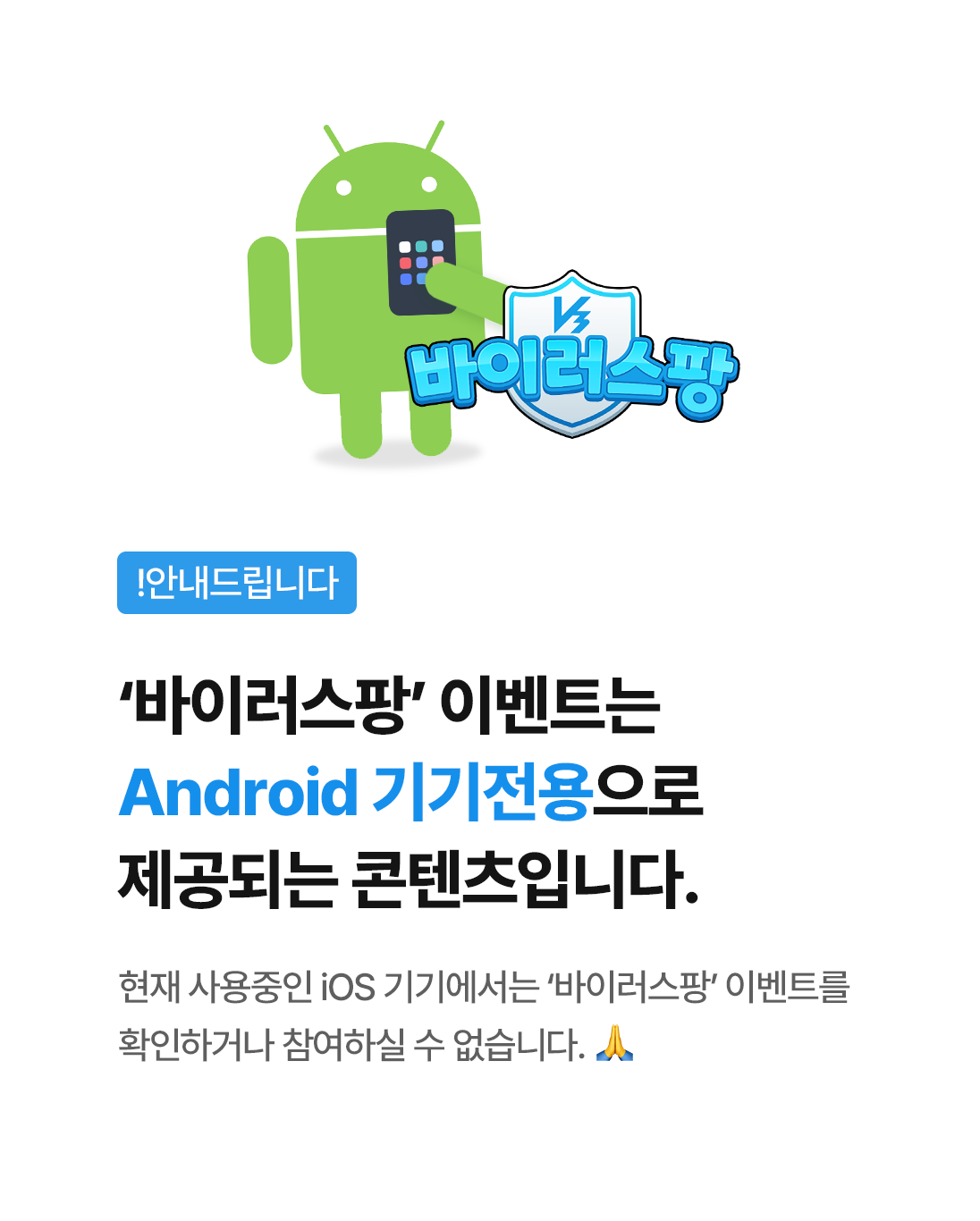 AhnLab V3 Mobile Plus